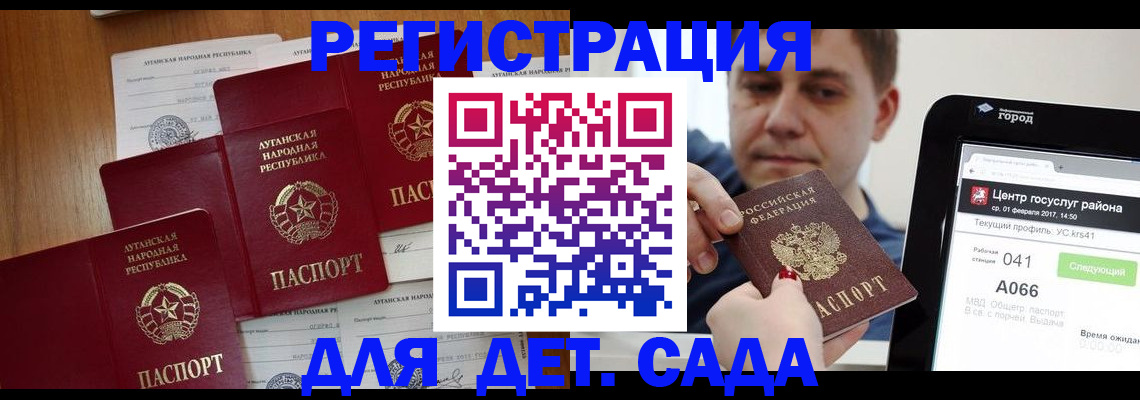 прописка 2025 в Данкове