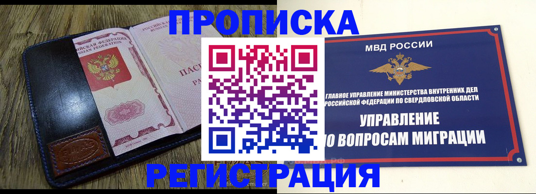 прописка для военкомата в Данкове